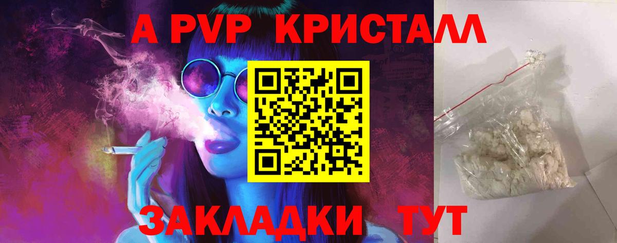 APVP мука Карабулак