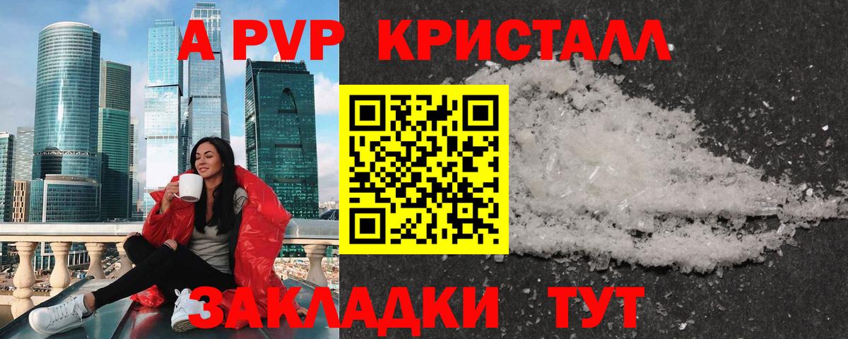 А ПВП СК КРИС  Alpha-PVP кристаллы  Карабулак  Альфа ПВП  А ПВП Соль 
