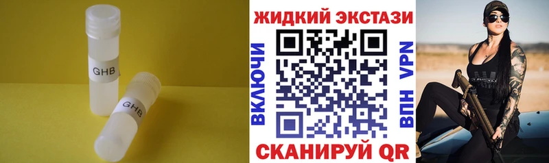 Бутират BDO  Карабулак 