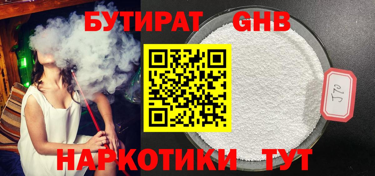 БУТИРАТ буратино Карабулак