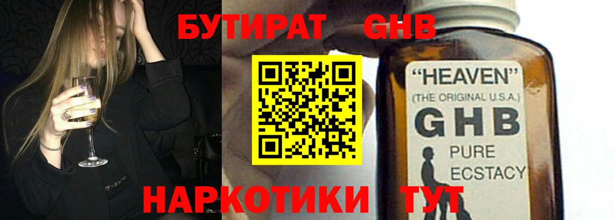 Карабулак  БУТИРАТ Butirat  Вход с VPN 