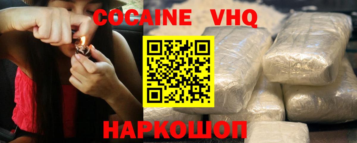 Кокаин Колумбийский  Карабулак  КОКАИН  COCAIN FishScale 