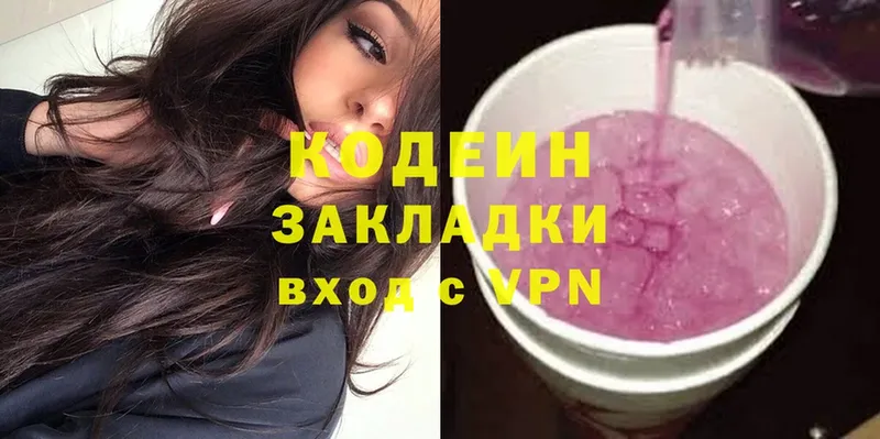 где продают   Карабулак  Кодеиновый сироп Lean Purple Drank 