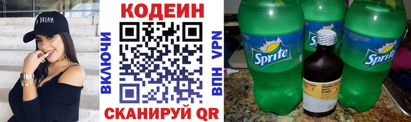 закладка  Карабулак  Кодеиновый сироп Lean Purple Drank 
