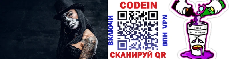 Кодеин Purple Drank Карабулак