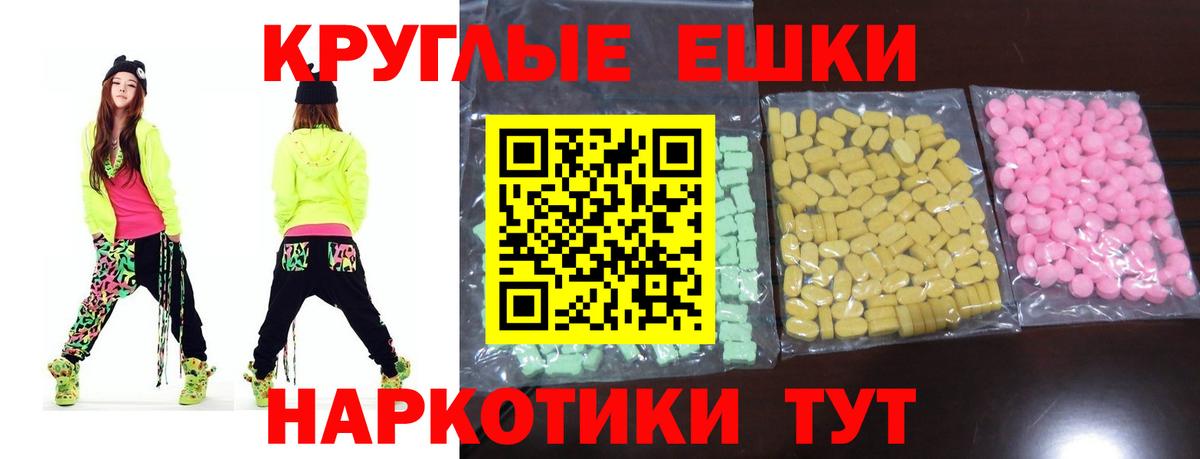 Ecstasy  ссылка на мегу рабочий сайт  Ecstasy ешки  Карабулак 