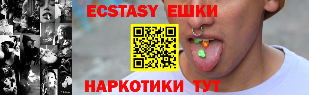 ЭКСТАЗИ Cube  Ecstasy XTC  Карабулак  Вход с VPN 