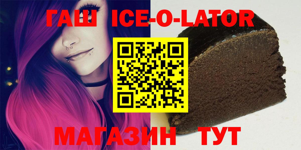 купить  сайты  Вход с VPN  Карабулак  ГАШИШ ice o lator 