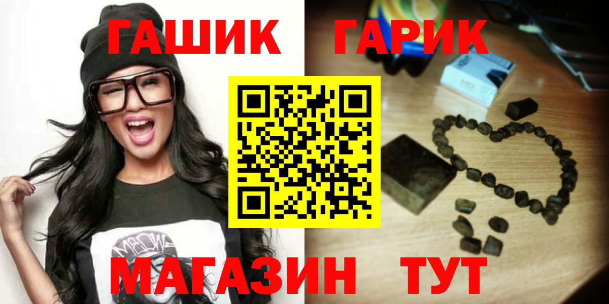 ГАШИШ Изолятор  Гашиш  ГАШИШ хэш  Карабулак 
