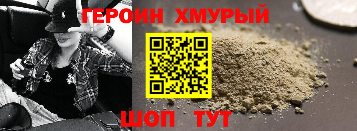 ГЕРОИН гречка Карабулак