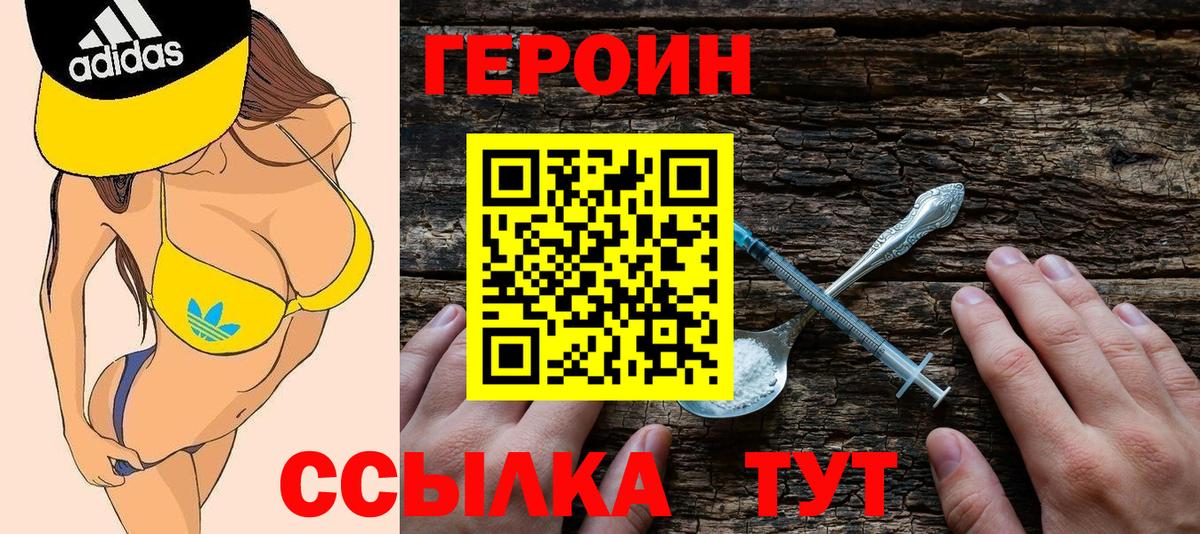 Карабулак  Героин Афган  ГЕРОИН  Вход с VPN 