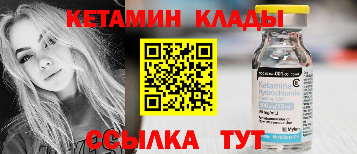 КЕТАМИН VHQ  Кетамин VHQ  Вход с VPN  Карабулак 