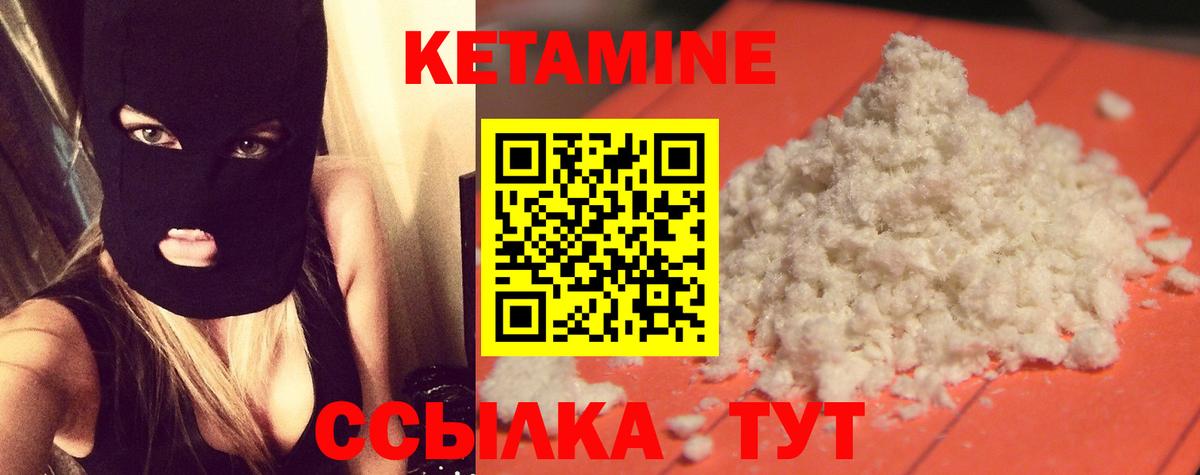 Кетамин ketamine Карабулак
