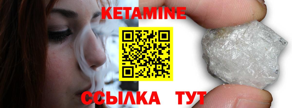 Кетамин ketamine  КЕТАМИН VHQ  Карабулак 