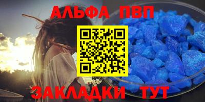 Альфа ПВП Камышлов
