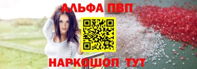 Альфа ПВП Камышлов