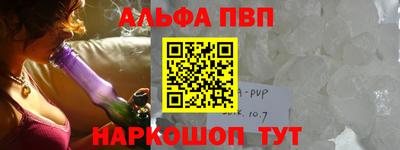Альфа ПВП Камышлов