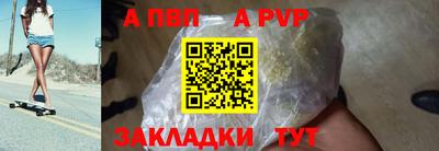 Альфа ПВП Камышлов