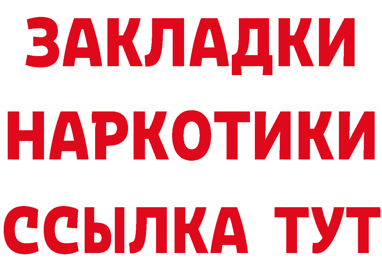 БУТИРАТ оксибутират tor площадка гидра Карабулак