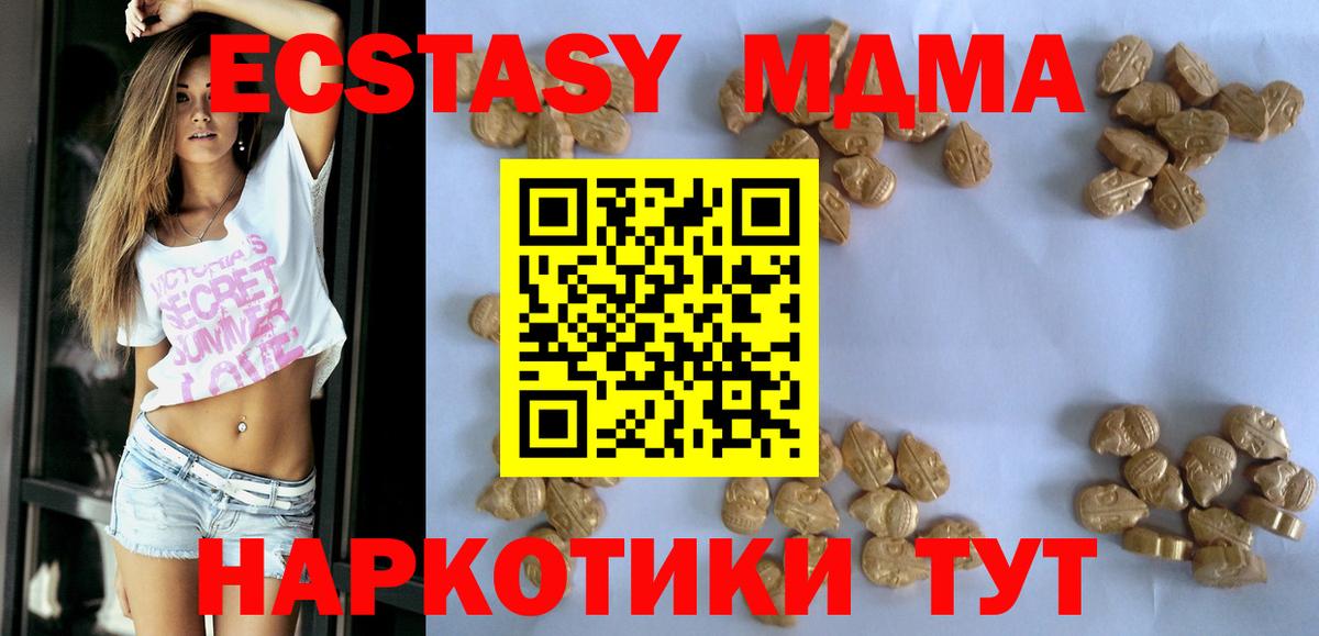 МДМА молли Карабулак