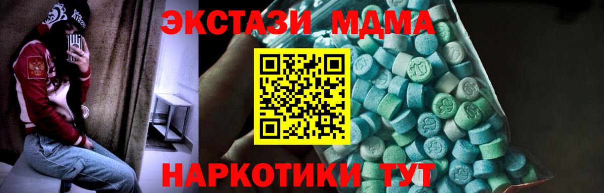 MDMA Molly Карабулак