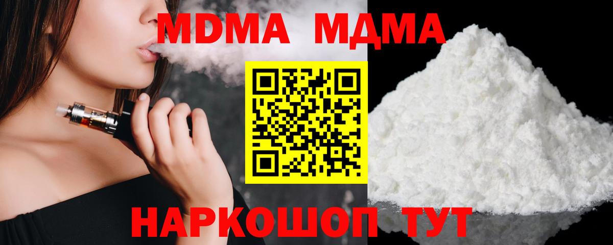 MDMA кристаллы  Вход с VPN  Карабулак  MDMA  MDMA Molly 