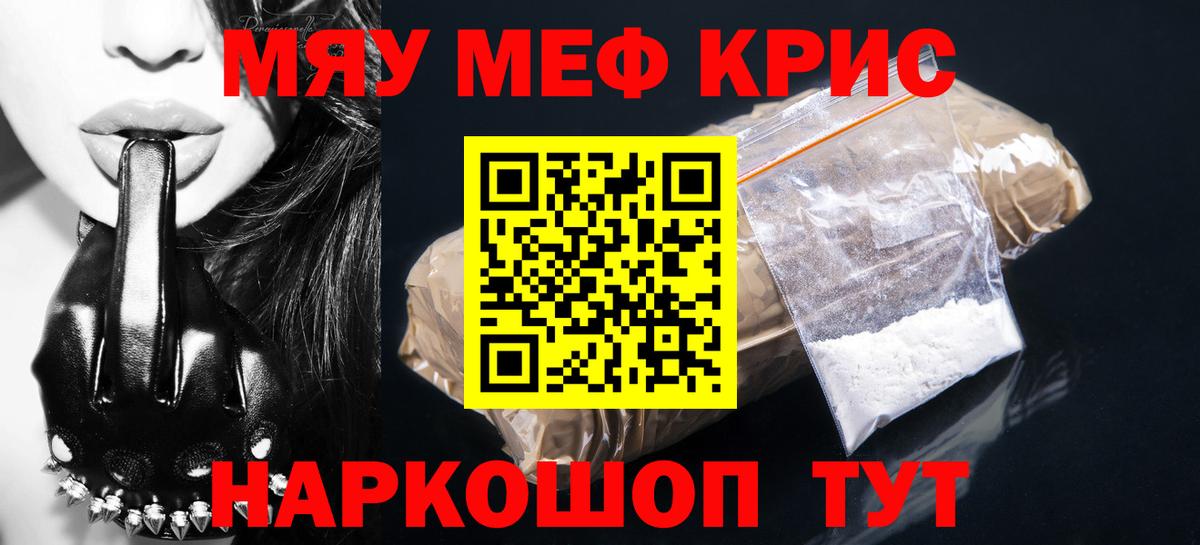 Меф  Карабулак  Меф мука  Мефедрон мука 