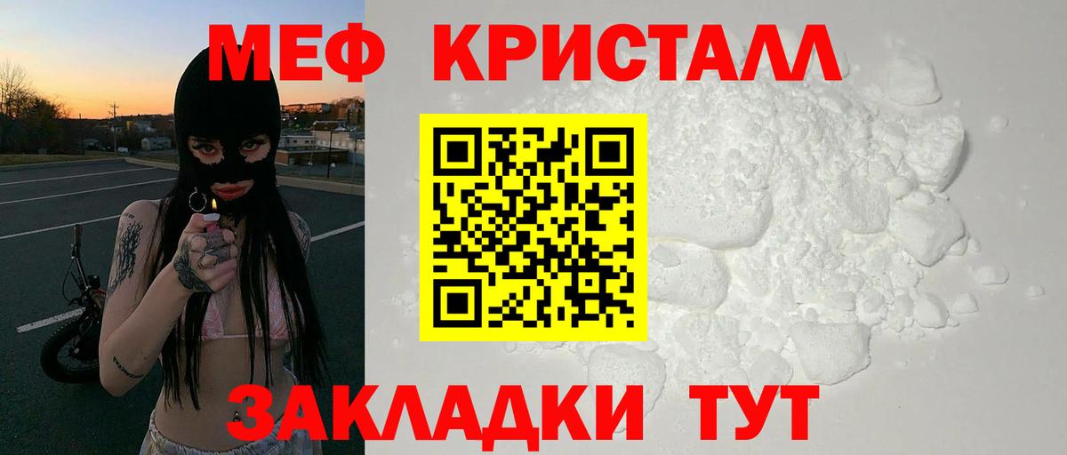 Меф Карабулак