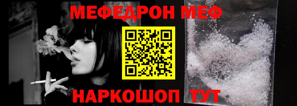 МЕФ мука Карабулак
