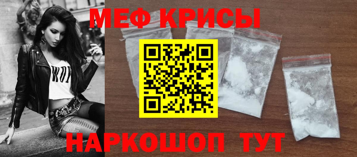 Меф мука  Вход с VPN  МЯУ-МЯУ  Карабулак 