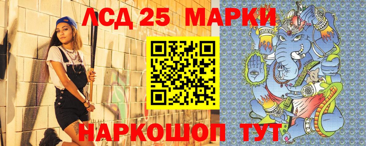 Марки 25I-NBOMe 1500мкг  Марки 25I-NBOMe 1500мкг  Карабулак 