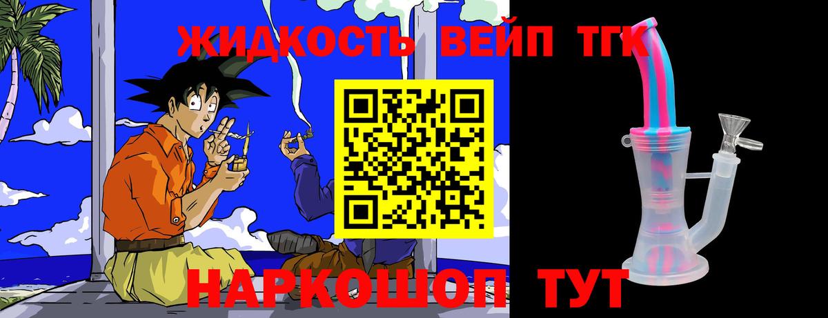 Карабулак  ТГК вейп с тгк  Вход с VPN 
