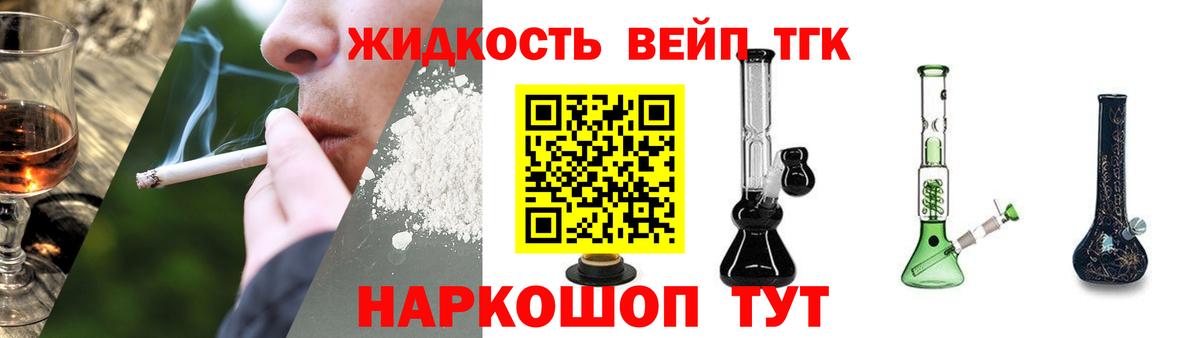 ТГК вейп с тгк Карабулак
